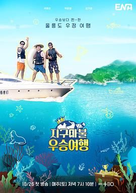 大富翁优胜旅行}