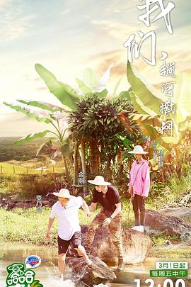 哈哈农夫 养成记}