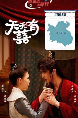 天天有囍}