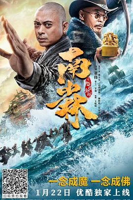 南少林之怒目金刚}