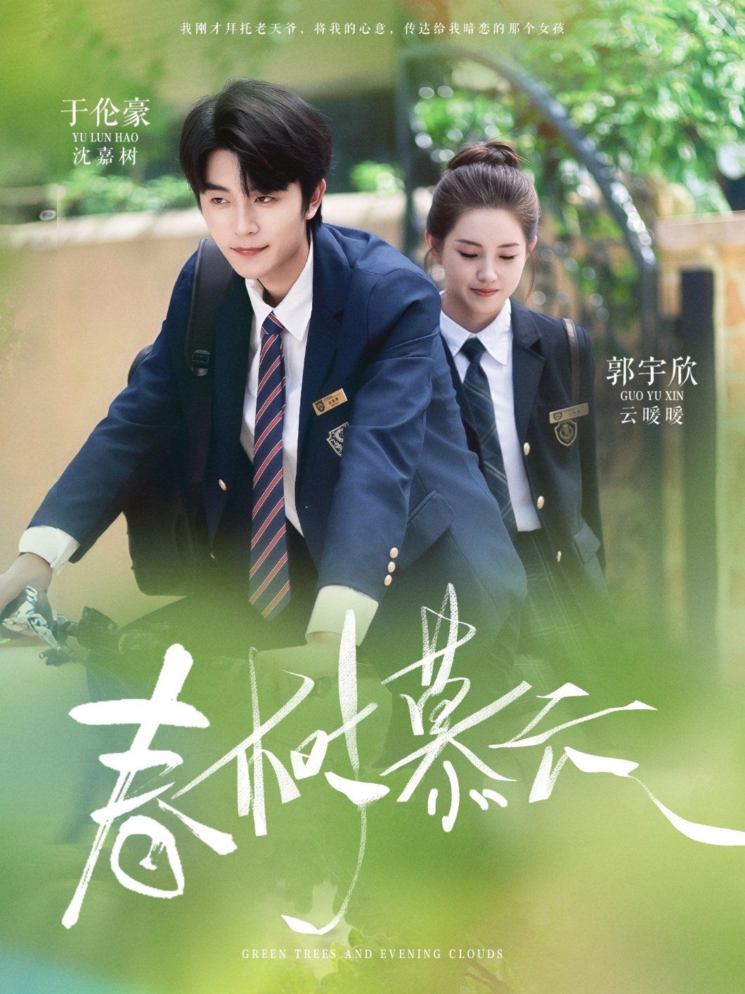 春树慕云}