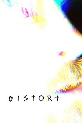 扭曲}