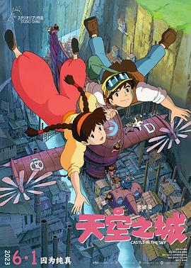 天空之城 （普通话）}