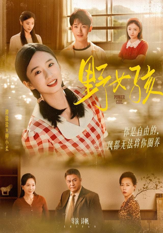 野女孩}