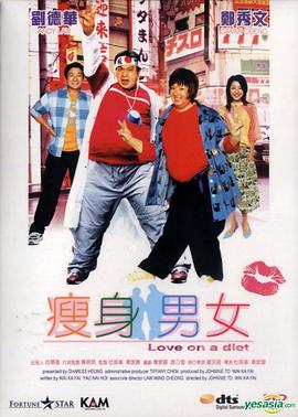 瘦身男女（国语版）}
