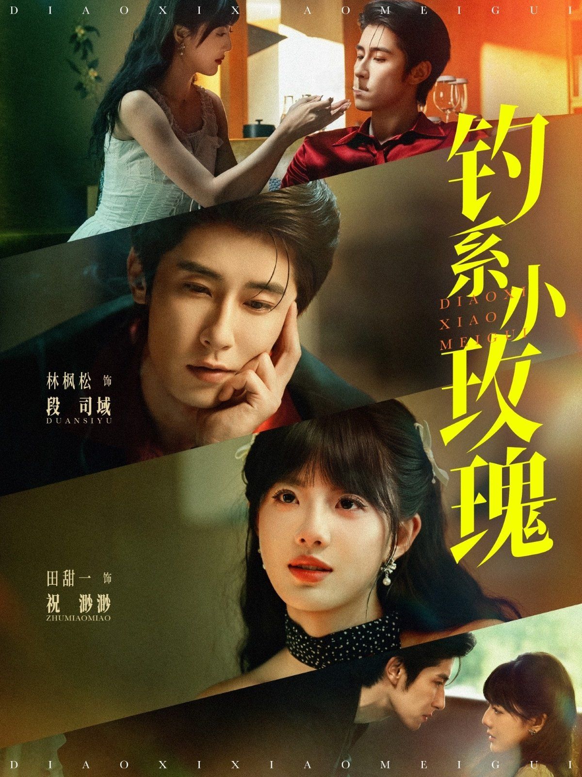 钓系小玫瑰}