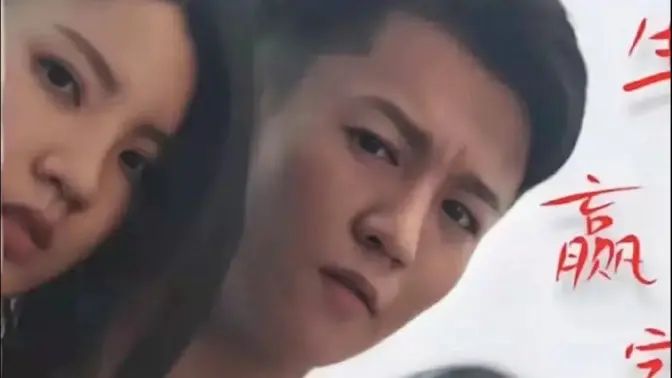 人生赢家}