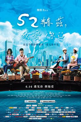 52赫兹，我爱你}