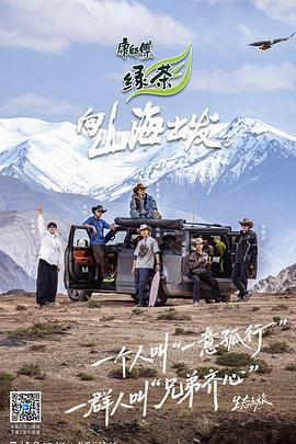 向山海出发3}