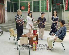 第九个女婿}