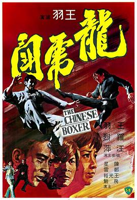 龙虎斗 龍虎鬥}