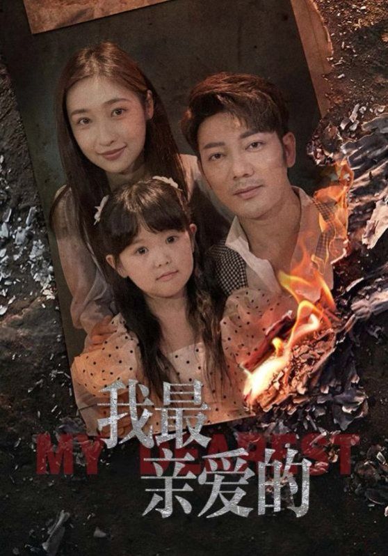 情花落尽化成殇}