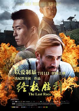 终极胜利}