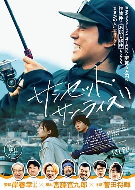 日落日出}