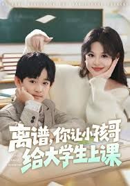 离谱你让小孩哥给大学生上课}