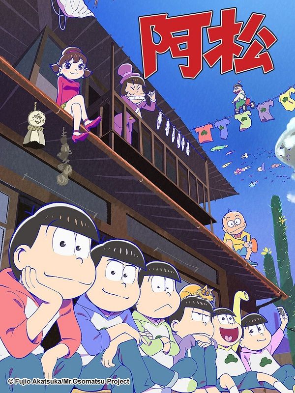 阿松第二季}