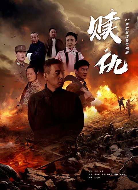 赎仇}