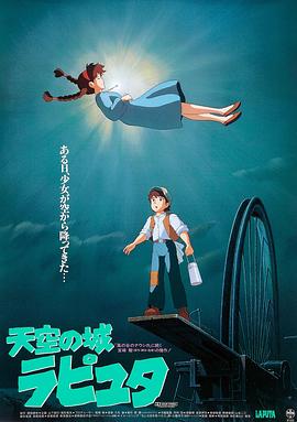 天空之城}