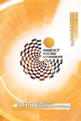 100道光芒}