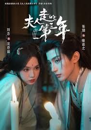 夫人走的第三年}