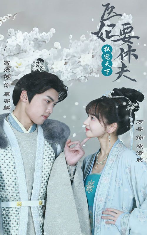 权宠天下：医妃要休夫}