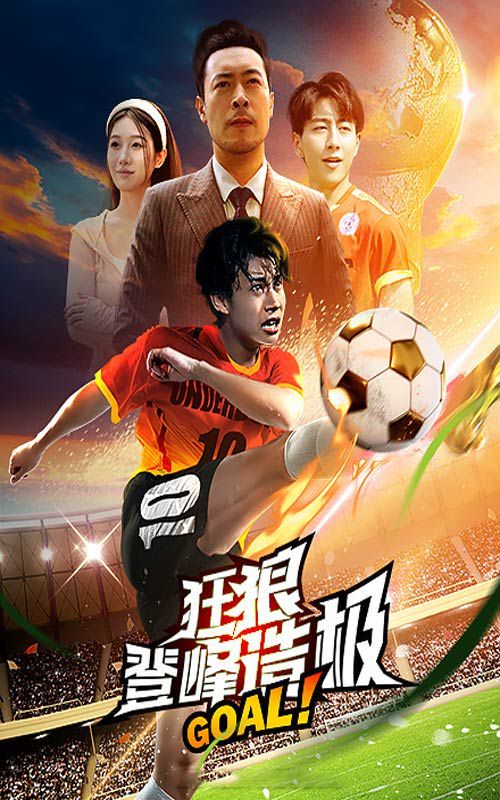 狂狼登峰造极}