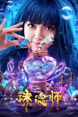 诛念师}