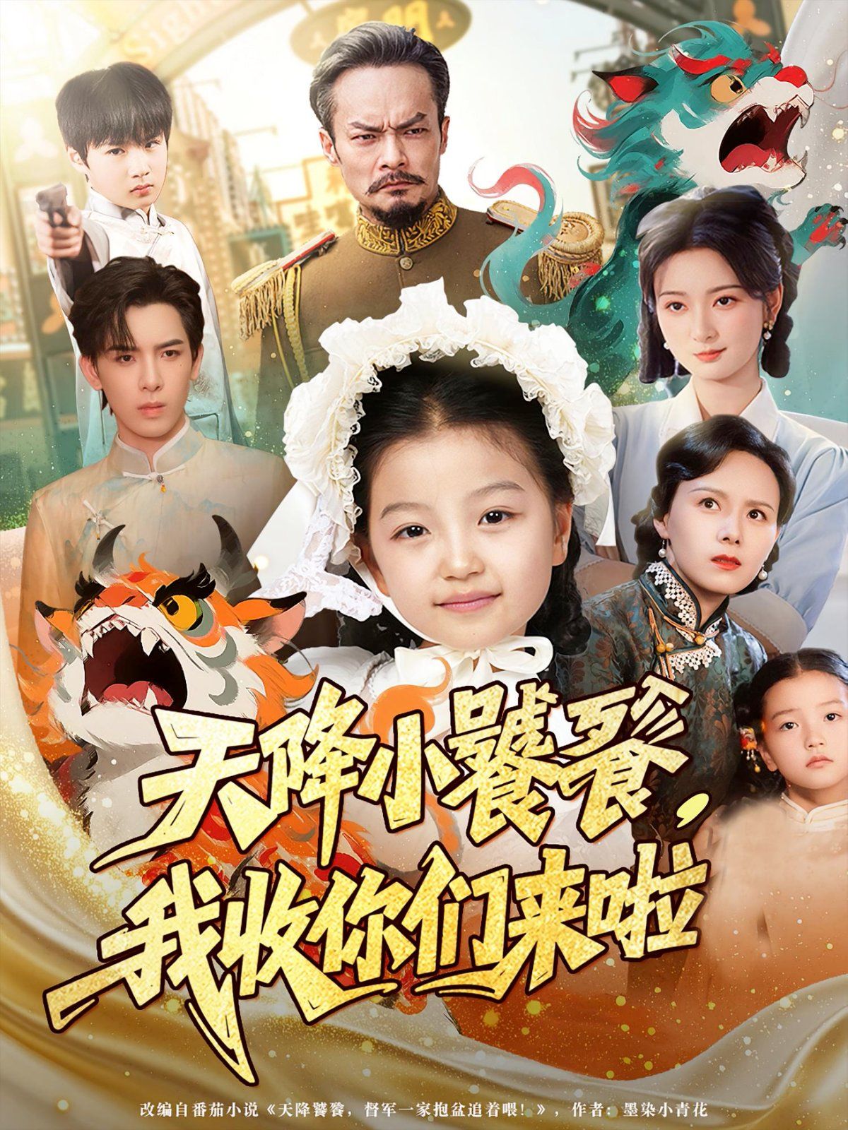 天降小饕餮我收你们来啦}