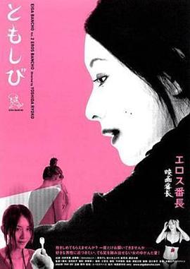 恋之欲室}