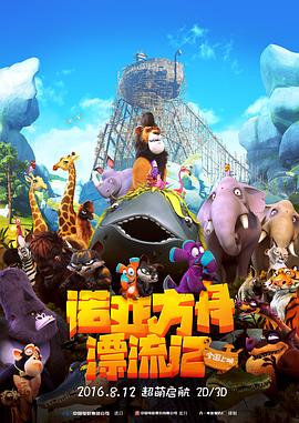 诺亚方舟漂流记（国语版）}