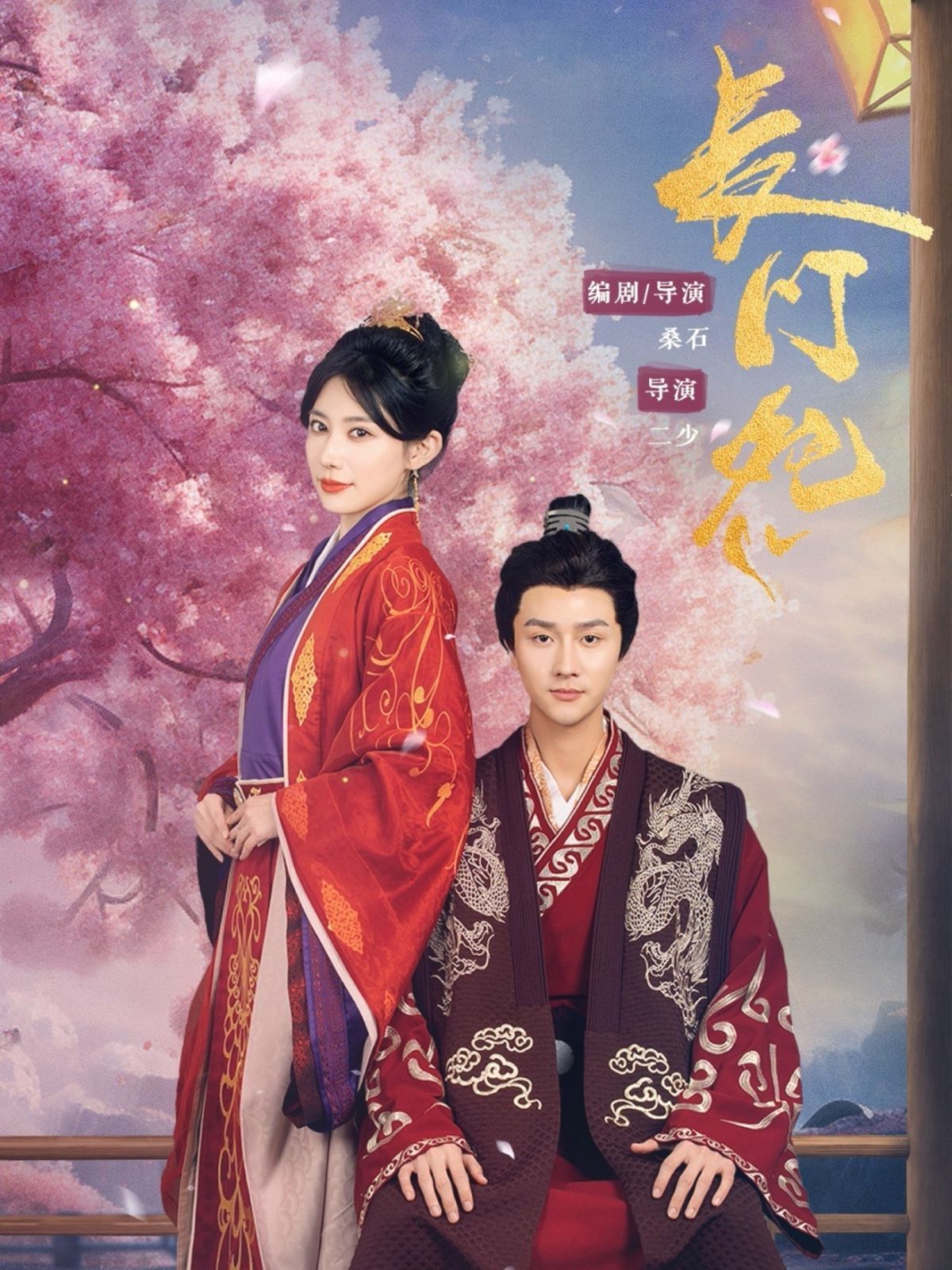 长门怨}