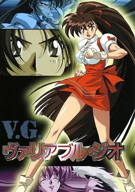 格斗女神}