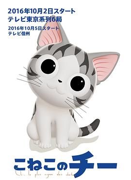 甜甜私房猫第三季日语版}