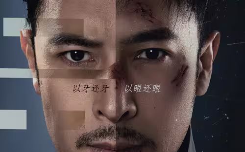 新版：男人四十}