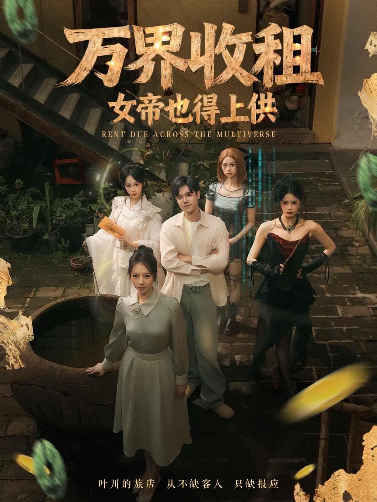 万界收租，女帝也得上供}