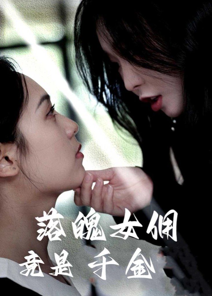 落魄女佣竟是千金}