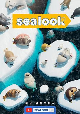 海豹看看}