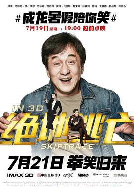 绝地逃亡（国语版）}