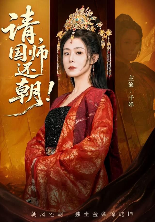 请，国师还朝}