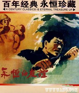 永恒的友谊}