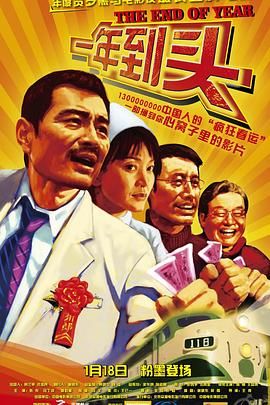 一年到头}