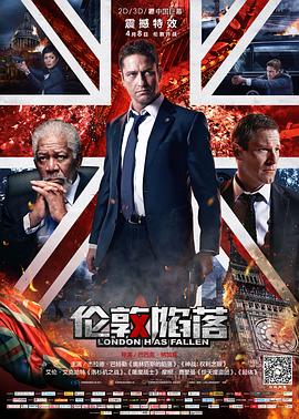 伦敦陷落（国语版）}