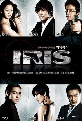 IRIS}
