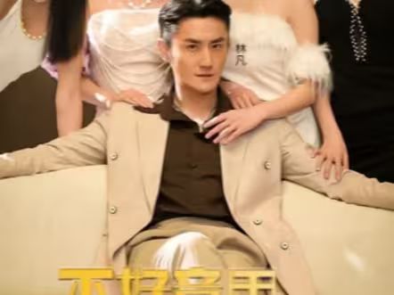 不好意思，这次我要当反派}