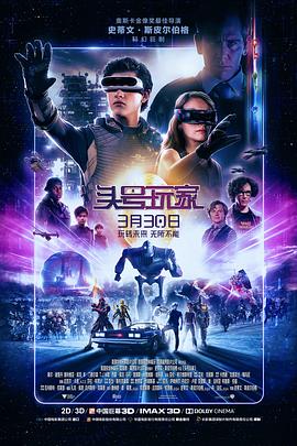 头号玩家}