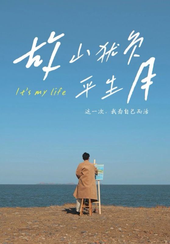 故山犹负平生月}