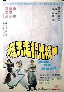 一枝光棍走天涯（粤语版）}