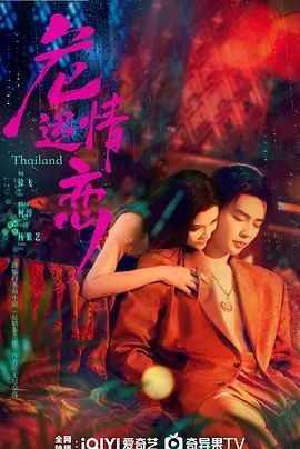 危情逆恋}