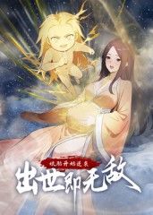 娘胎开始逆袭，出世即无敌 动态漫画}