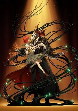 魔法使的新娘}